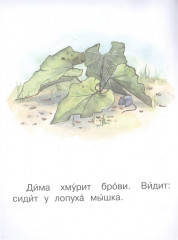 Ступень 3. Первые правила. Охрана - Фото 1