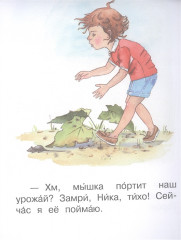 Ступень 3. Первые правила. Охрана - Фото 2