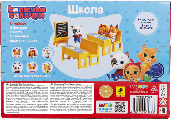 Набор игровой «Школа»