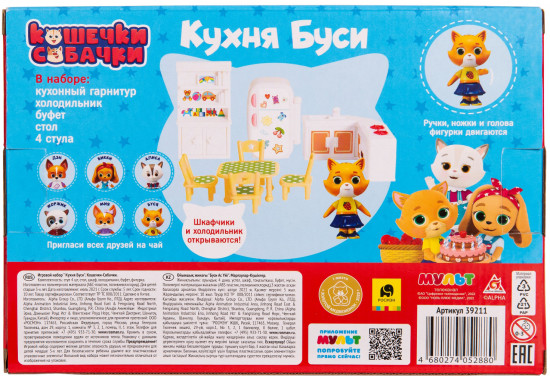 Набор игровой «Кухня Буси»