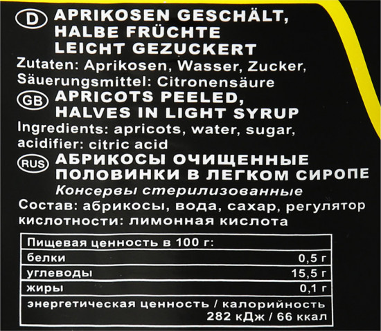 Абрикосы в сиропе очищенные