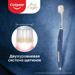Щетка зубная «Easy Comfort» - Фото 3