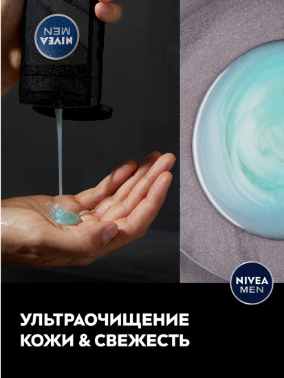 Гель для душа мужской «Ultra»