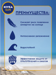 Спрей для тела солнцезащитный «Защита и увлажнение» SPF 30 - Фото 2