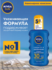 Спрей для тела солнцезащитный «Защита и увлажнение» SPF 30 - Фото 3