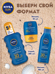 Спрей для тела солнцезащитный «Защита и увлажнение» SPF 30 - Фото 7