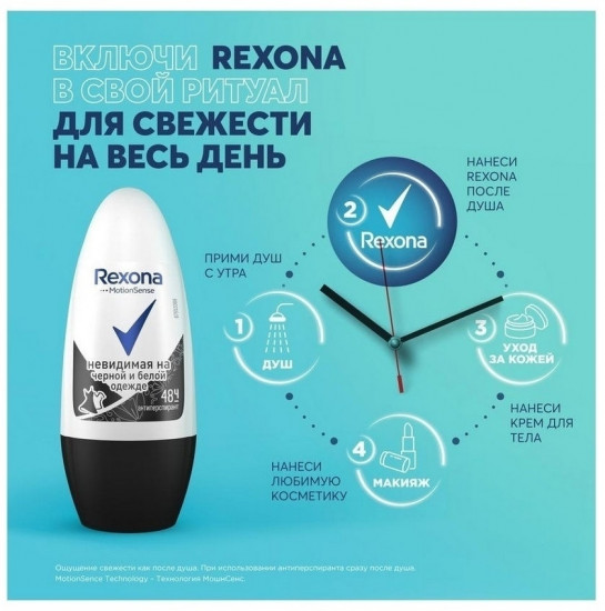 Дезодорант-антиперспирант «Невидимая»