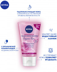 Мицеллярный гель 2 в 1 - Фото 1