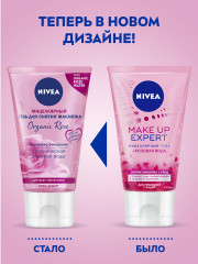 Мицеллярный гель 2 в 1 - Фото 2