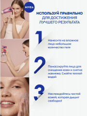 Мицеллярный гель 2 в 1 - Фото 4