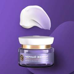 Крем для лица ночной антивозрастной - Фото 3