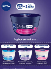 Крем для лица ночной «Care» - Фото 6