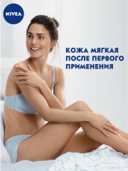 Молочко для тела «Питание и забота» для сухой кожи, интенсивно увлажняющее с миндальным маслом, 250 мл - Фото 3