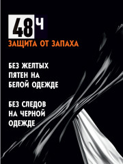 Дезодорант-антиперспирант роликовый «Extra» - Фото 3