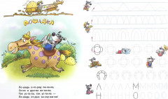 Развиваем моторику руки - Фото 1