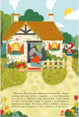 Красная Шапочка. Книжка-панорамка - Фото 4