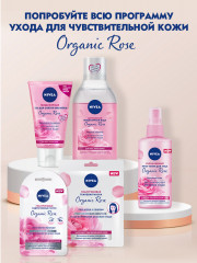 Патчи для глаз «Organic rose» - Изображение 5