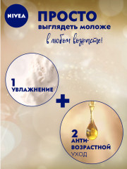 Крем ночной «Энергия Молодости» 55+ - Фото 4