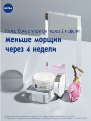 Дневной крем «Hyaluron Cellular» - Фото 4