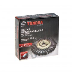 Щетка металлическая «TUNDRA basic» для УШМ крученая 22,2 мм, 100 мм - Фото 1