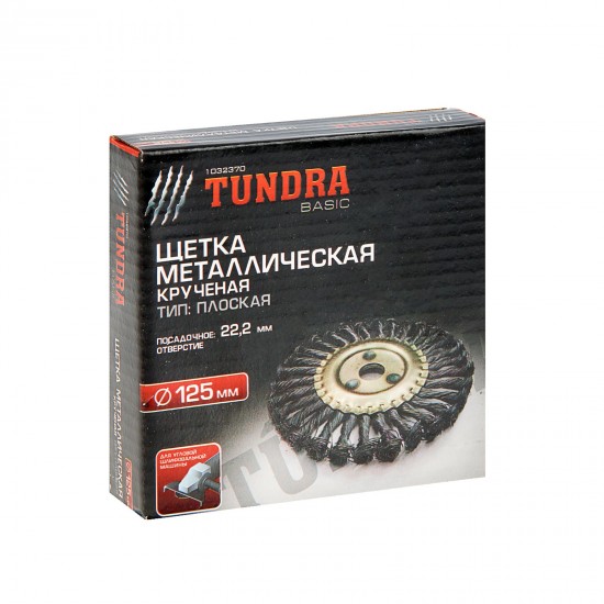 Щетка металлическая «TUNDRA basic» для УШМ 22,2 мм, 125 мм