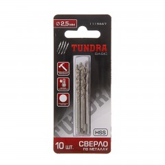 Сверло по металлу «TUNDRA basic» (набор 10 шт.) сталь HSS, 2.5 мм - Фото 1