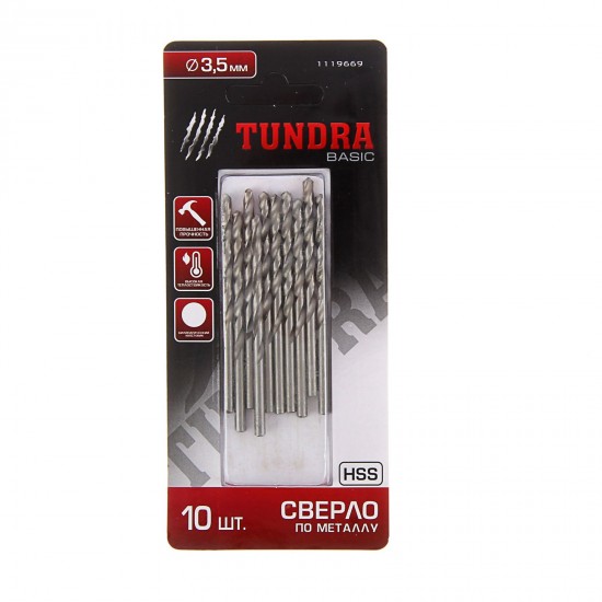 Сверло по металлу «TUNDRA basic» набор 10 шт.«TUNDRA basic» 3.5 мм