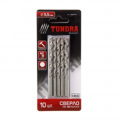 Сверло по металлу «TUNDRA basic» (набор 10 шт.) сталь HSS, 5.5 мм - Фото 1
