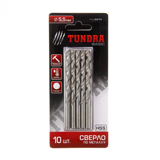 Сверло по металлу «TUNDRA basic» набор 10 шт.«TUNDRA basic» 5.5 мм