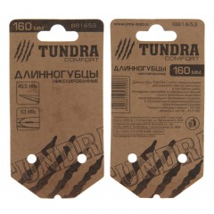 Длинногубцы «TUNDRA comfort» никелированные 160 мм - Фото 1