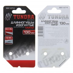 Длинногубцы изогнутые МИНИ «TUNDRA basic» никелированные 130 мм - Фото 1