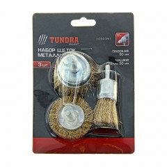 Набор щеток металлических «TUNDRA basic» для дрели, 3 предмета - Фото 1