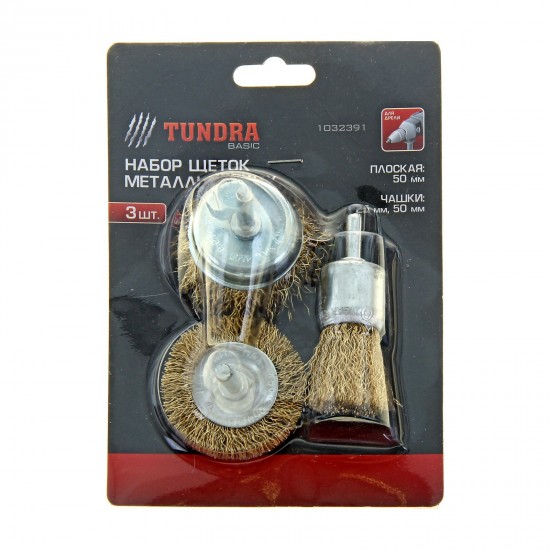 Набор щеток металлических «TUNDRA basic» для дрели