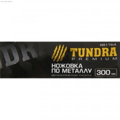 Ножовка по металлу «TUNDRA premium»  двухкомпонентная рукоятка 300 мм - Фото 1