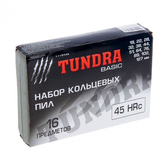 Набор кольцевых пил «TUNDRA basic» 16 предметов