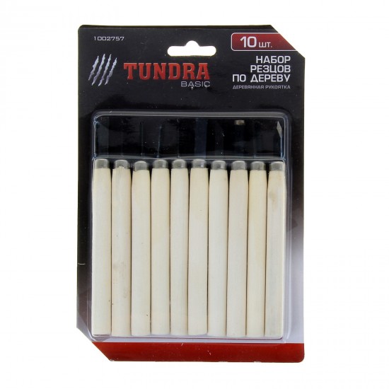 Набор резцов по дереву «TUNDRA basic» 10 штук