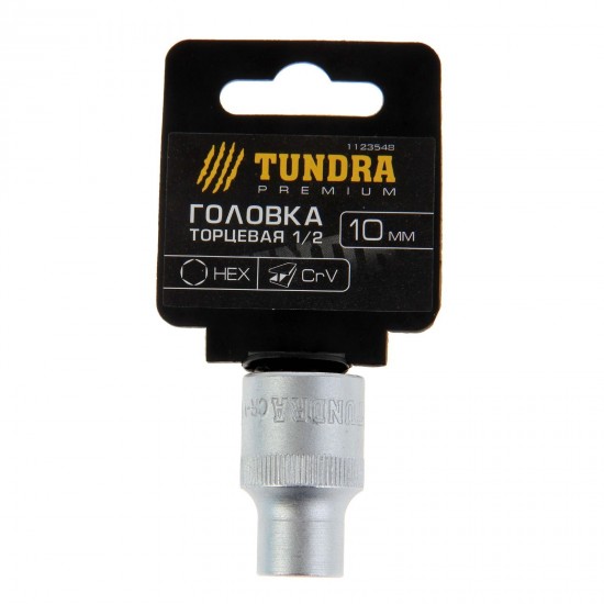 Головка торцевая «TUNDRA premium» 6-гранная, 1/2