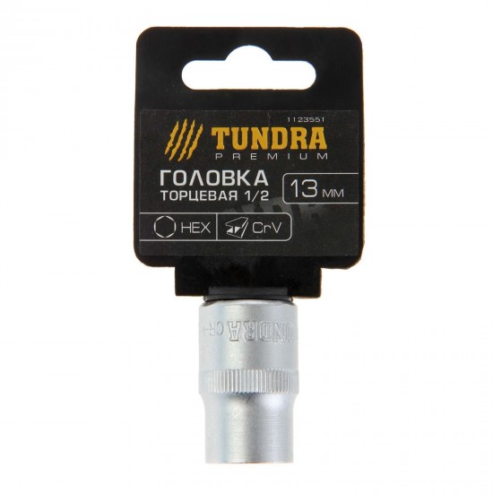 Головка торцевая «TUNDRA premium» 6-гранная, 1/2