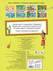 Лабиринты. По разным странам - Фото 1