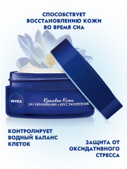 Крем для лица ночной восстанавливающий - Фото 2