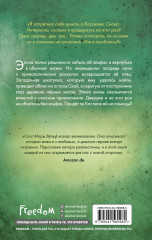 Лёгкое пёрышко. Как песня тишины - Фото 1