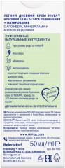Крем дневной легкий «24 часа увлажнения+матирование» - Фото 5