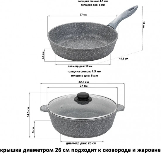 Набор посуды