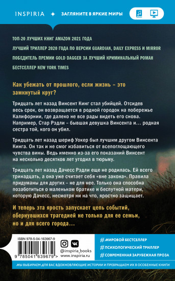 Мы начинаем в конце