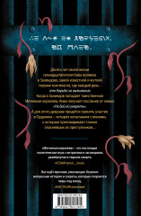 Мятежная королева - Фото 1