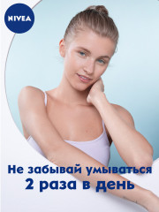 Гель для умывания и очищения освежающий для нормальной кожи, 150 мл - Фото 1