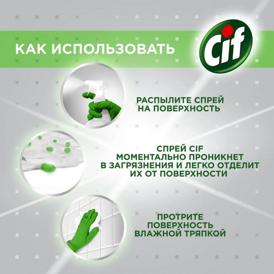 Средство чистящее универсальное «Ультра гигиена»