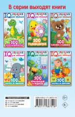 100 картинок с отличиями - Фото 1