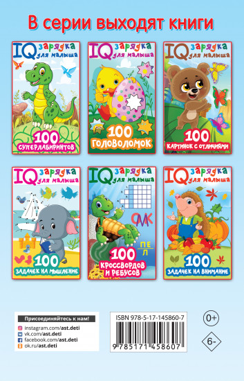 100 суперлабиринтов