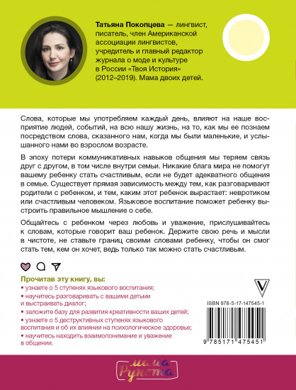 5 ступеней общения с ребенком